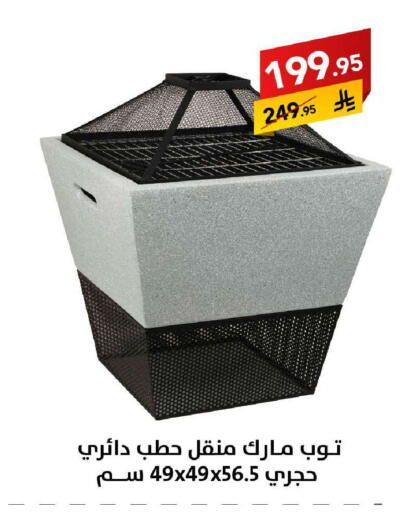 available at على كيفك in مملكة العربية السعودية, السعودية, سعودية - بريدة