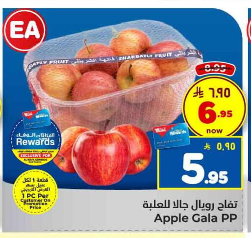 Apple available at Hyper Al Wafa in KSA, Saudi Arabia, Saudi - Mecca