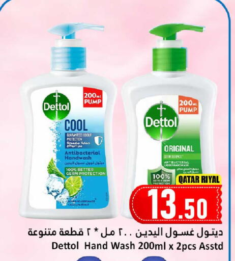 available at دانة هايبرماركت in قطر - الشمال