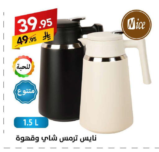 available at Ala Kaifak in KSA, Saudi Arabia, Saudi - Tabuk