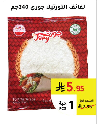 available at AlHajri Food in KSA, Saudi Arabia, Saudi - Abha