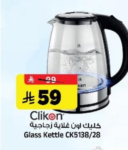 available at Al Madina Hypermarket in KSA, Saudi Arabia, Saudi - Riyadh