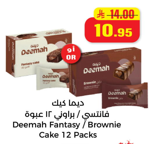 available at هايبر السلة in مملكة العربية السعودية, السعودية, سعودية - حائل‎