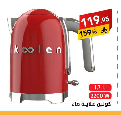 available at Ala Kaifak in KSA, Saudi Arabia, Saudi - Jazan