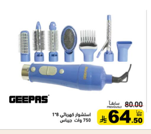 available at أسواق رامز in مملكة العربية السعودية, السعودية, سعودية - القطيف‎