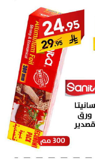 available at Ala Kaifak in KSA, Saudi Arabia, Saudi - Tabuk