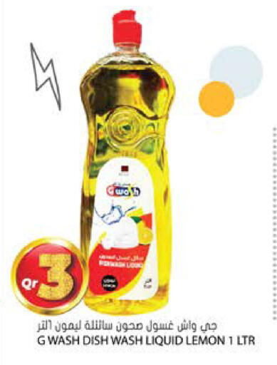 Lemon available at جراند هايبرماركت in قطر - الوكرة