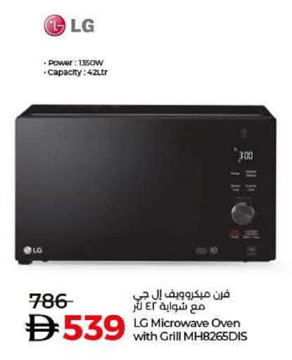 available at لولو هايبرماركت in الإمارات العربية المتحدة , الامارات - أبو ظبي