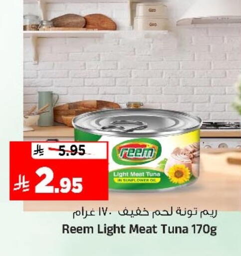 available at Al Madina Hypermarket in KSA, Saudi Arabia, Saudi - Riyadh