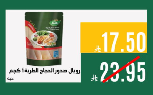 available at اسواق السلة الاولى الاقتصادية in مملكة العربية السعودية, السعودية, سعودية - المنطقة الشرقية