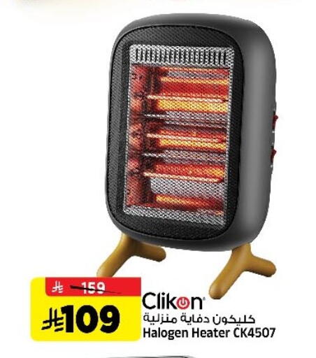 available at Al Madina Hypermarket in KSA, Saudi Arabia, Saudi - Riyadh