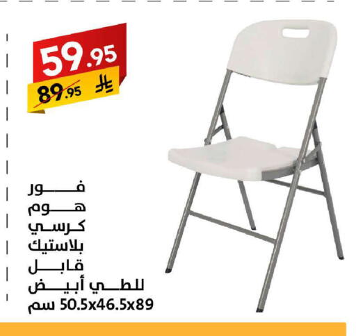 available at Ala Kaifak in KSA, Saudi Arabia, Saudi - Tabuk