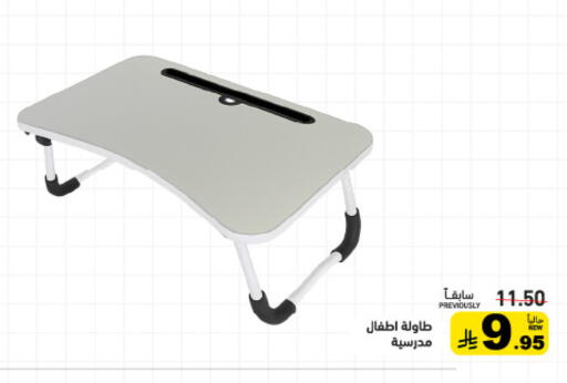 available at Aswaq Ramez in KSA, Saudi Arabia, Saudi - Dammam