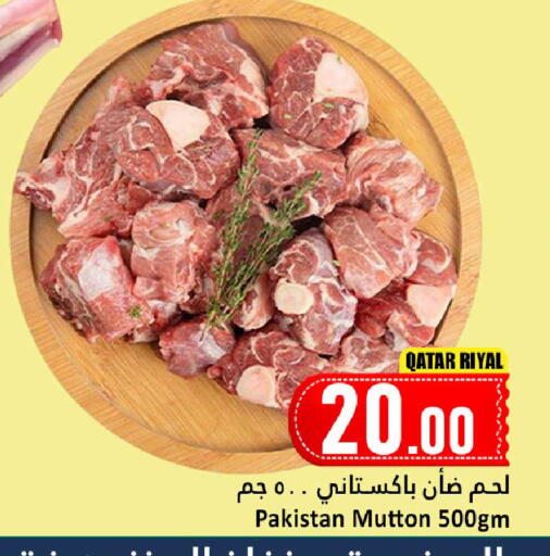 available at دانة هايبرماركت in قطر - الدوحة