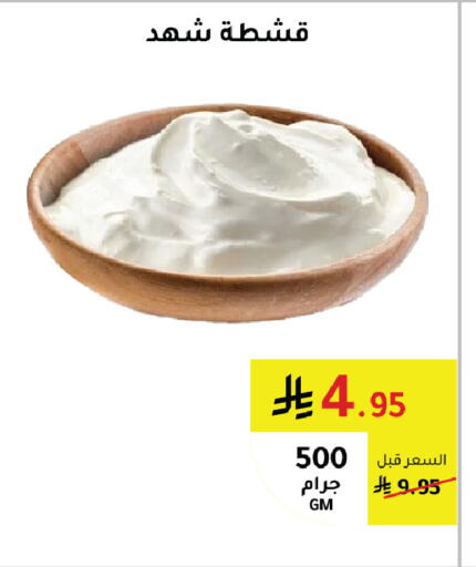 available at AlHajri Food in KSA, Saudi Arabia, Saudi - Khamis Mushait