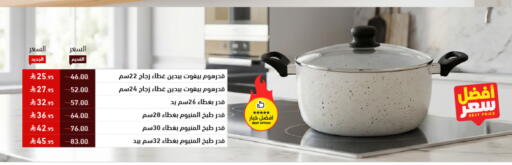 available at أسواق رامز in مملكة العربية السعودية, السعودية, سعودية - القطيف‎