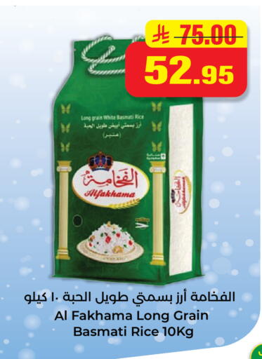 available at هايبر السلة in مملكة العربية السعودية, السعودية, سعودية - حائل‎