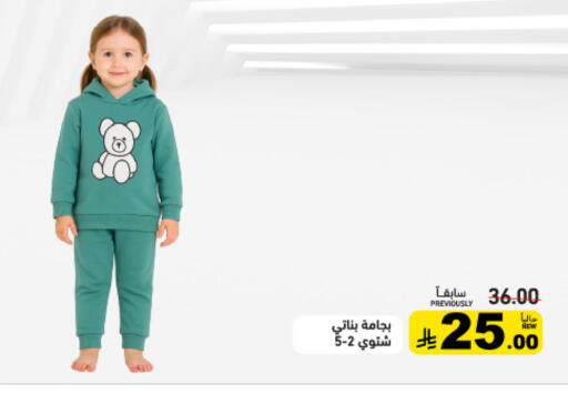 available at أسواق رامز in مملكة العربية السعودية, السعودية, سعودية - القطيف‎