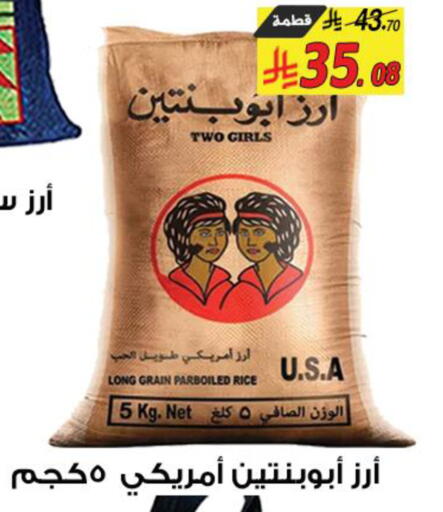 available at Saudi Market Co. in KSA, Saudi Arabia, Saudi - Al Hasa