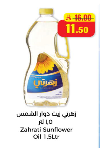 available at هايبر السلة in مملكة العربية السعودية, السعودية, سعودية - حائل‎