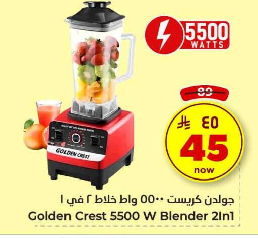 available at Hyper Al Wafa in KSA, Saudi Arabia, Saudi - Riyadh