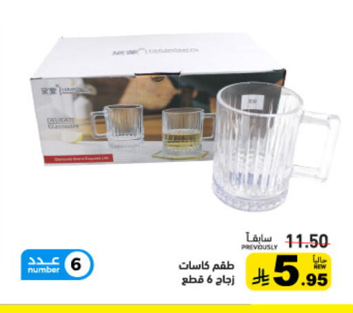 available at أسواق رامز in مملكة العربية السعودية, السعودية, سعودية - القطيف‎