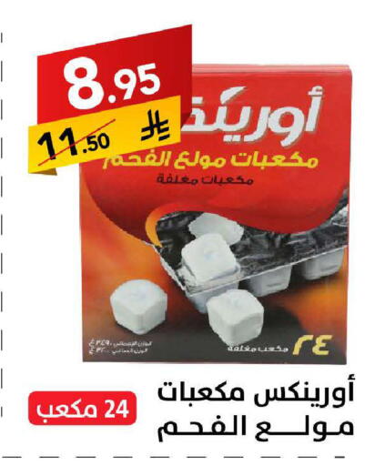 available at Ala Kaifak in KSA, Saudi Arabia, Saudi - Al Hasa