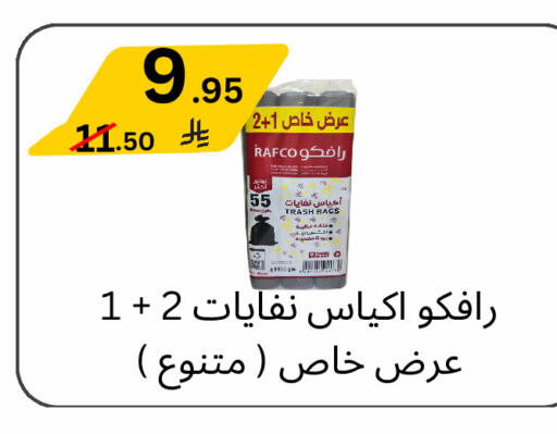 available at Yelq Store in KSA, Saudi Arabia, Saudi - Mecca