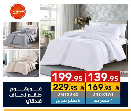 available at على كيفك in مملكة العربية السعودية, السعودية, سعودية - جازان