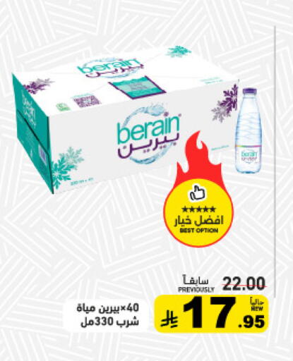 available at Aswaq Ramez in KSA, Saudi Arabia, Saudi - Tabuk