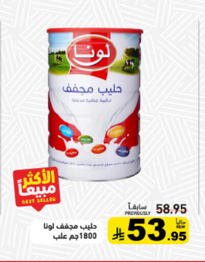 available at Aswaq Ramez in KSA, Saudi Arabia, Saudi - Riyadh