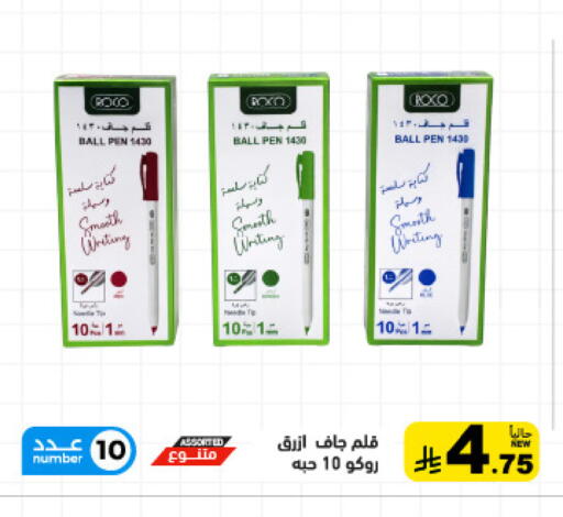 available at أسواق رامز in مملكة العربية السعودية, السعودية, سعودية - القطيف‎