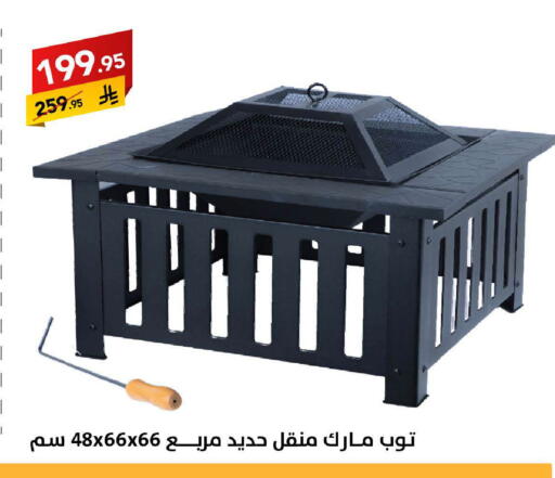available at على كيفك in مملكة العربية السعودية, السعودية, سعودية - حفر الباطن