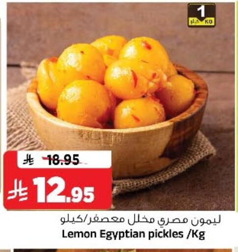 Lemon available at المدينة هايبرماركت in مملكة العربية السعودية, السعودية, سعودية - الرياض