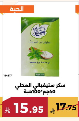 available at حدائق الفرات in مملكة العربية السعودية, السعودية, سعودية - مكة المكرمة