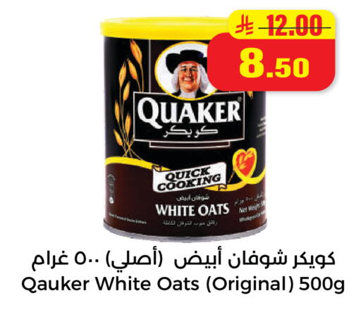 available at هايبر السلة in مملكة العربية السعودية, السعودية, سعودية - حائل‎