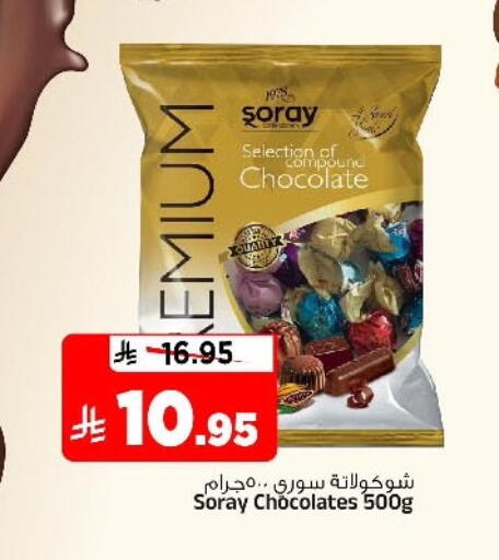 available at Al Madina Hypermarket in KSA, Saudi Arabia, Saudi - Riyadh