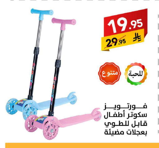 available at Ala Kaifak in KSA, Saudi Arabia, Saudi - Tabuk