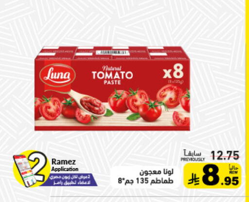 Tomato available at أسواق رامز in مملكة العربية السعودية, السعودية, سعودية - القطيف‎