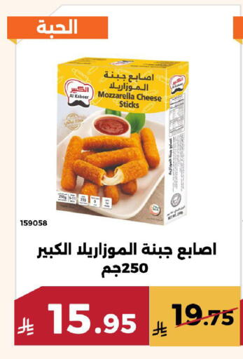 available at Forat Garden in KSA, Saudi Arabia, Saudi - Mecca