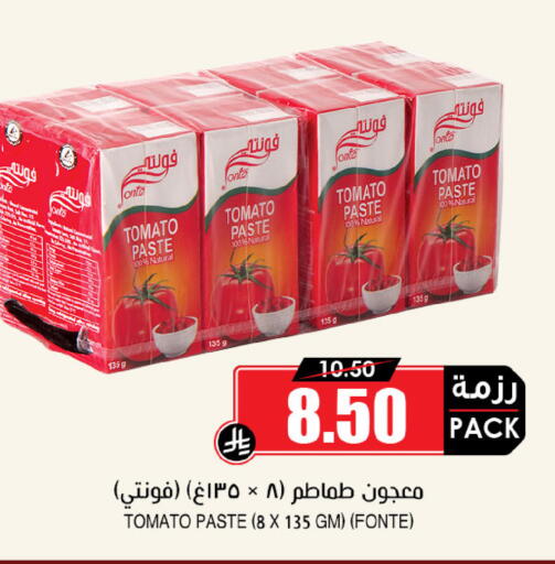Tomato available at Prime Supermarket in KSA, Saudi Arabia, Saudi - Qatif