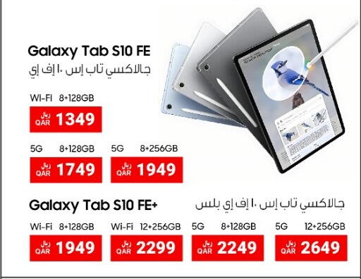 available at آر بـــي تـــك in قطر - الخور