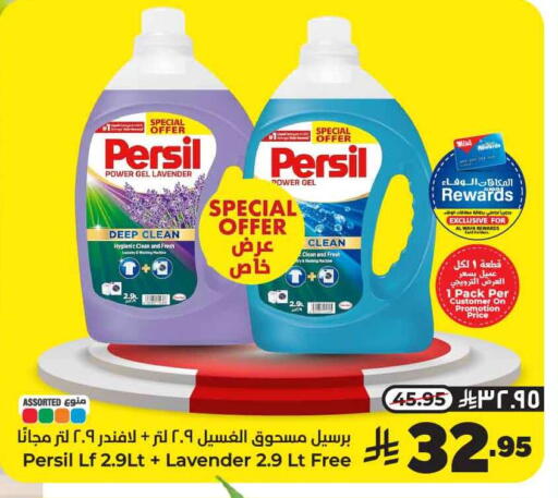 available at Hyper Al Wafa in KSA, Saudi Arabia, Saudi - Riyadh