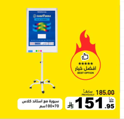 available at أسواق رامز in مملكة العربية السعودية, السعودية, سعودية - المنطقة الشرقية