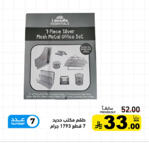available at أسواق رامز in مملكة العربية السعودية, السعودية, سعودية - القطيف‎
