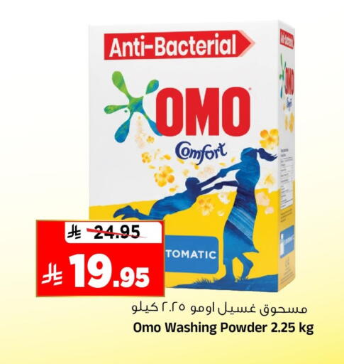 available at Al Madina Hypermarket in KSA, Saudi Arabia, Saudi - Riyadh