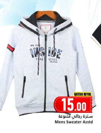 available at دانة هايبرماركت in قطر - الريان