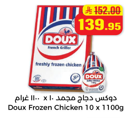 available at هايبر السلة in مملكة العربية السعودية, السعودية, سعودية - حائل‎