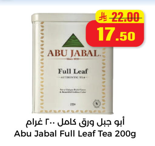 available at هايبر السلة in مملكة العربية السعودية, السعودية, سعودية - حائل‎