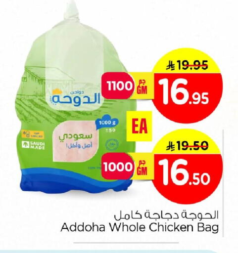 available at Nesto in KSA, Saudi Arabia, Saudi - Al Khobar